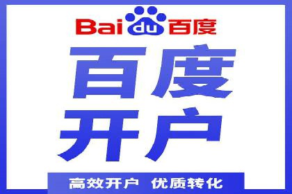 百度推广在餐饮外卖行业的创新实践