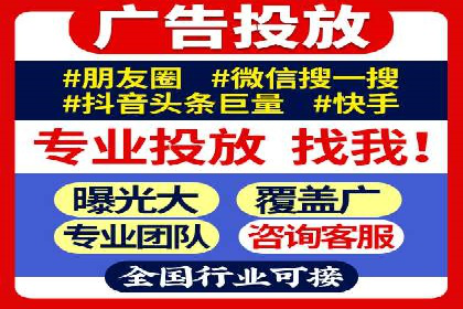 抖音信息流广告策略案例分析